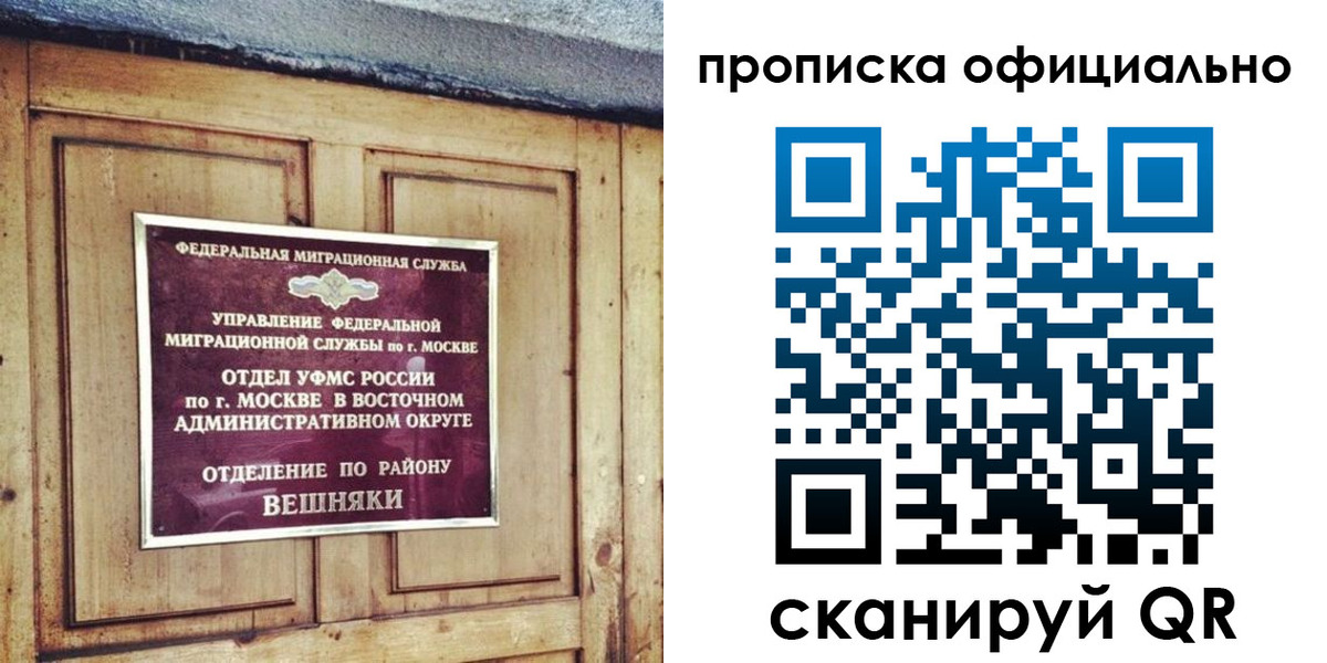 прописка паспорт в Куровском