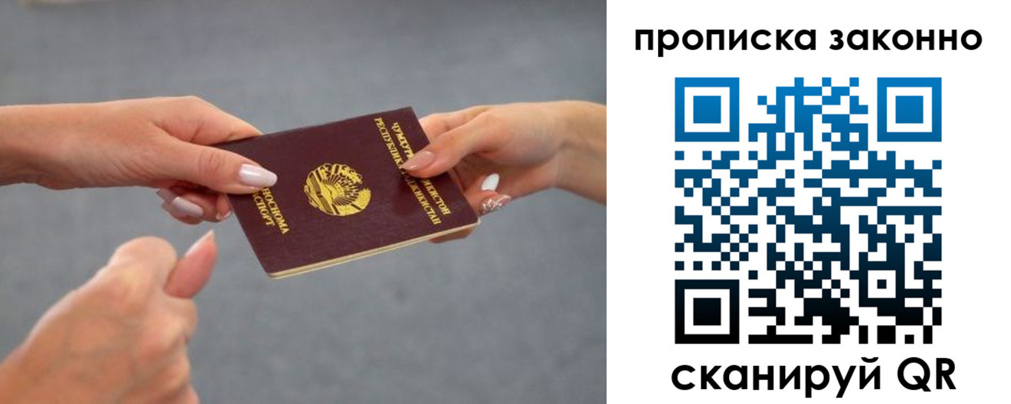 временная регистрация в квартире в Куровском