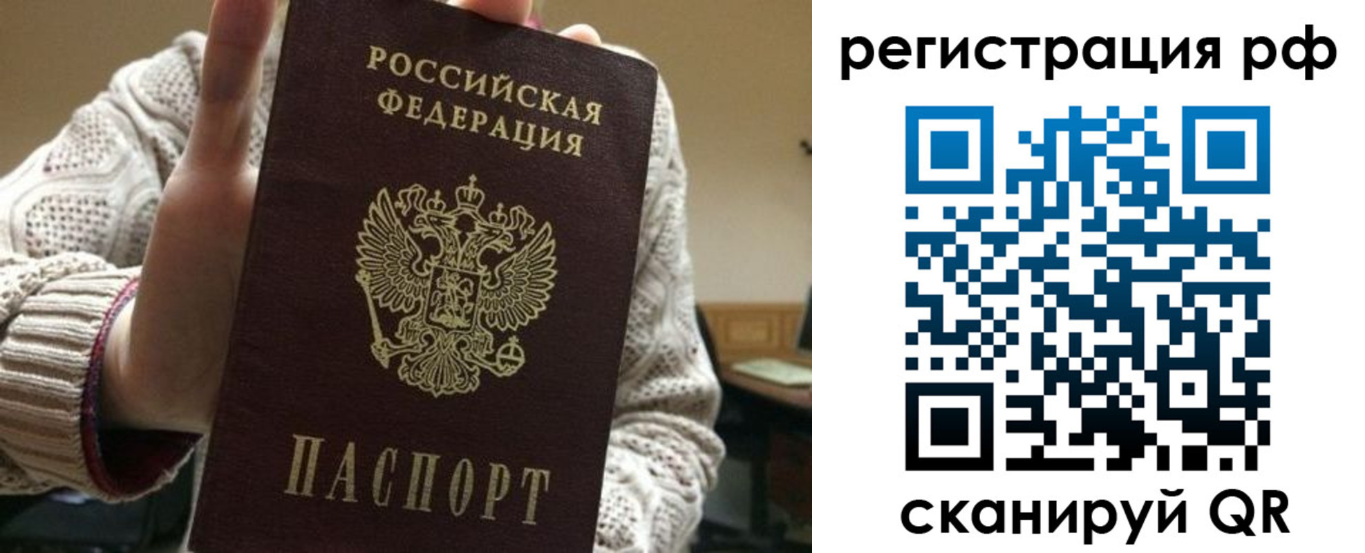 прописка в Куровском