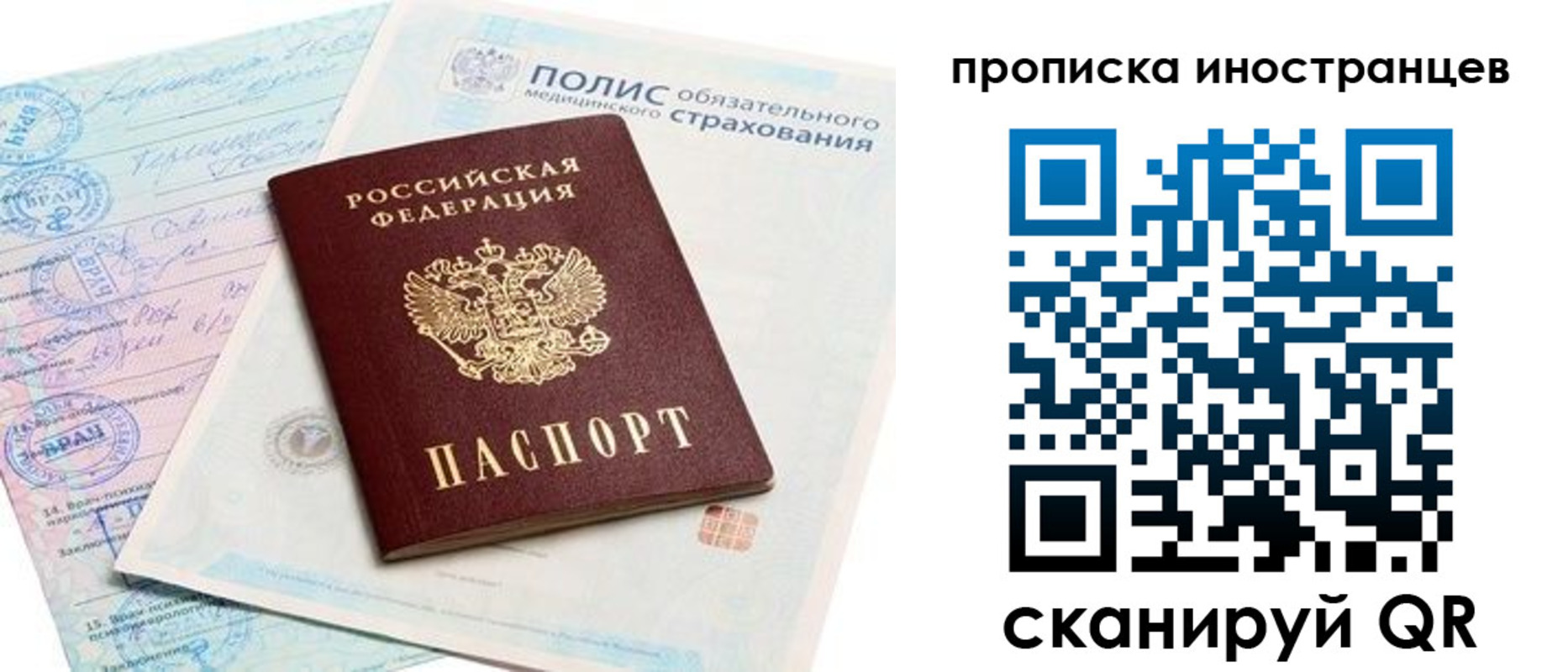 временная регистрация гарантия в Куровском