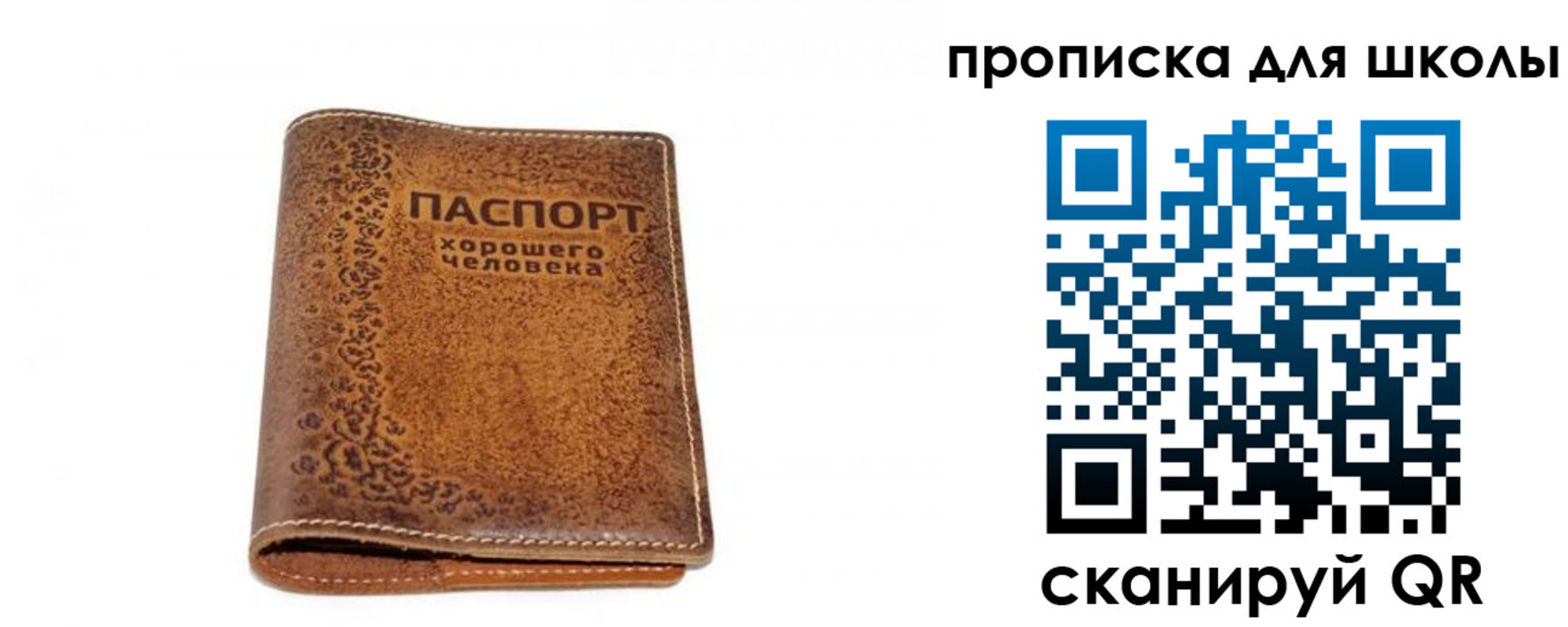 прописка для школы в Куровском