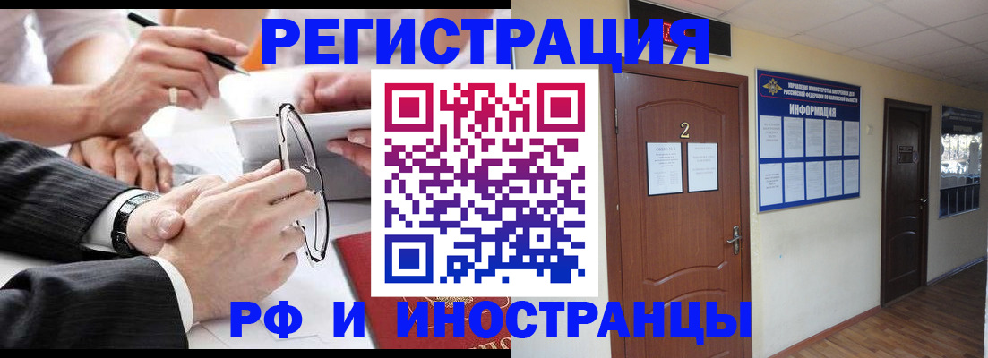 прописка паспорт в Куровском